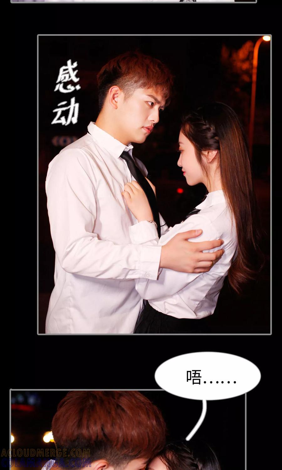 《腹黑校草宠成瘾》第34话 第11页