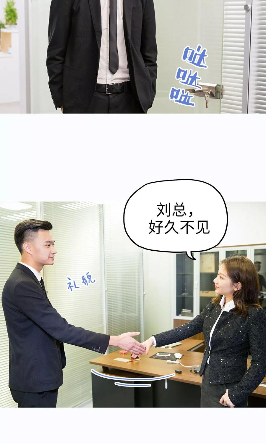 《美女总裁的极品男佣》第34话 第10页