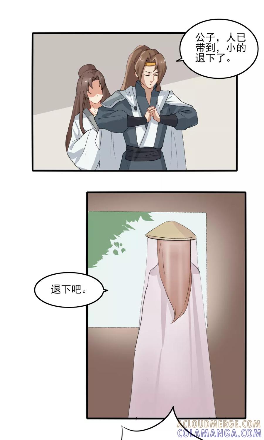 《神探状元花》第34话 第13页