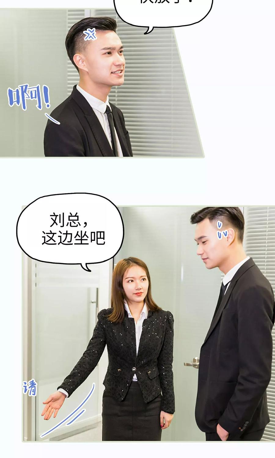 《美女总裁的极品男佣》第34话 第14页