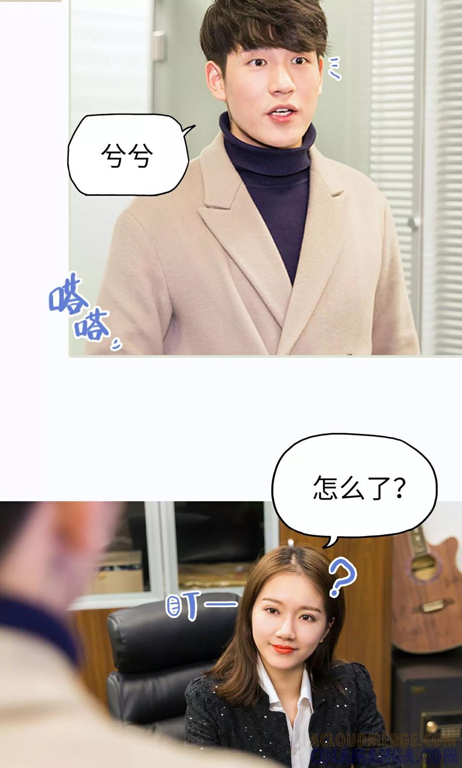 《美女总裁的极品男佣》第34话 第7页
