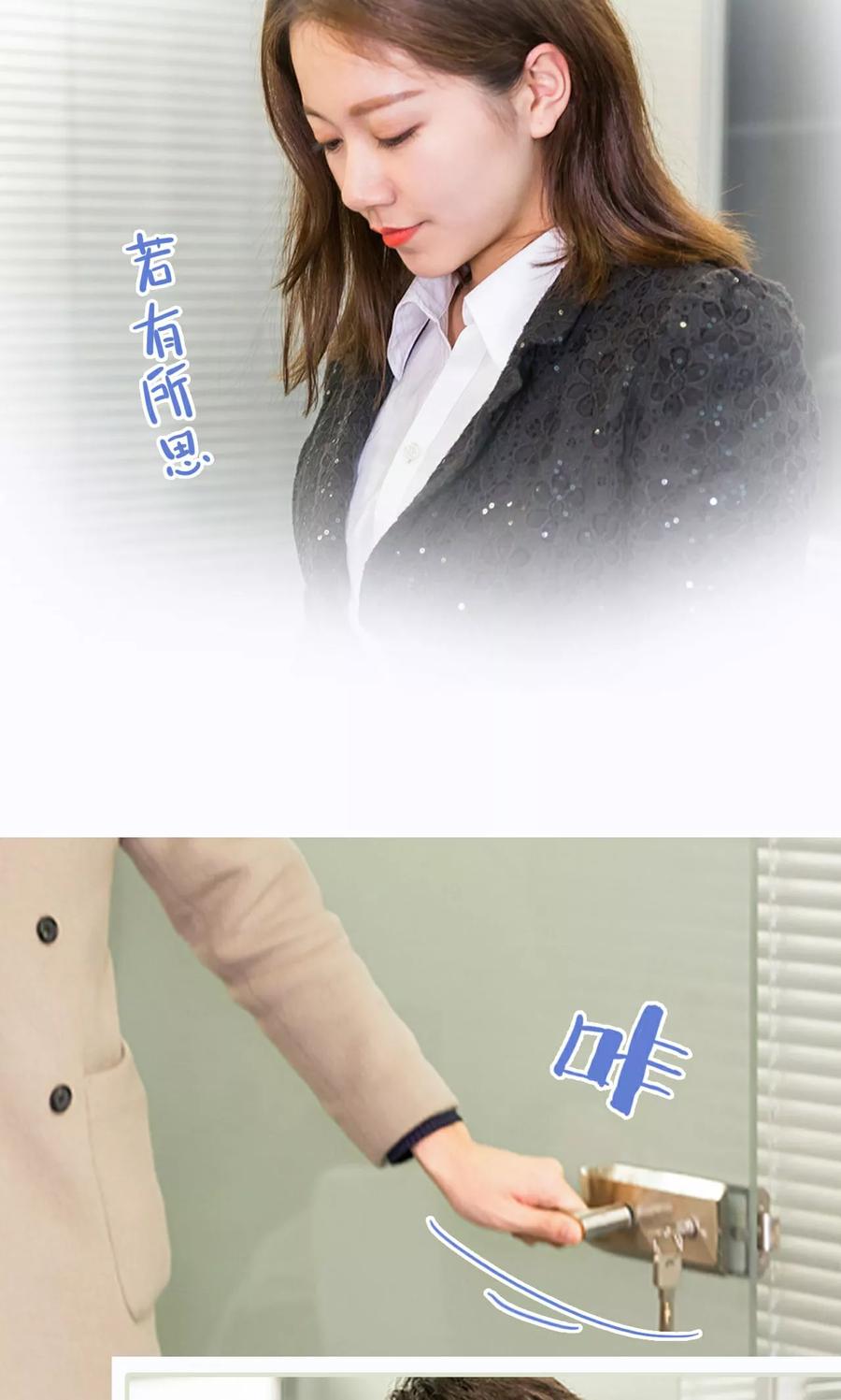 《美女总裁的极品男佣》第34话 第6页