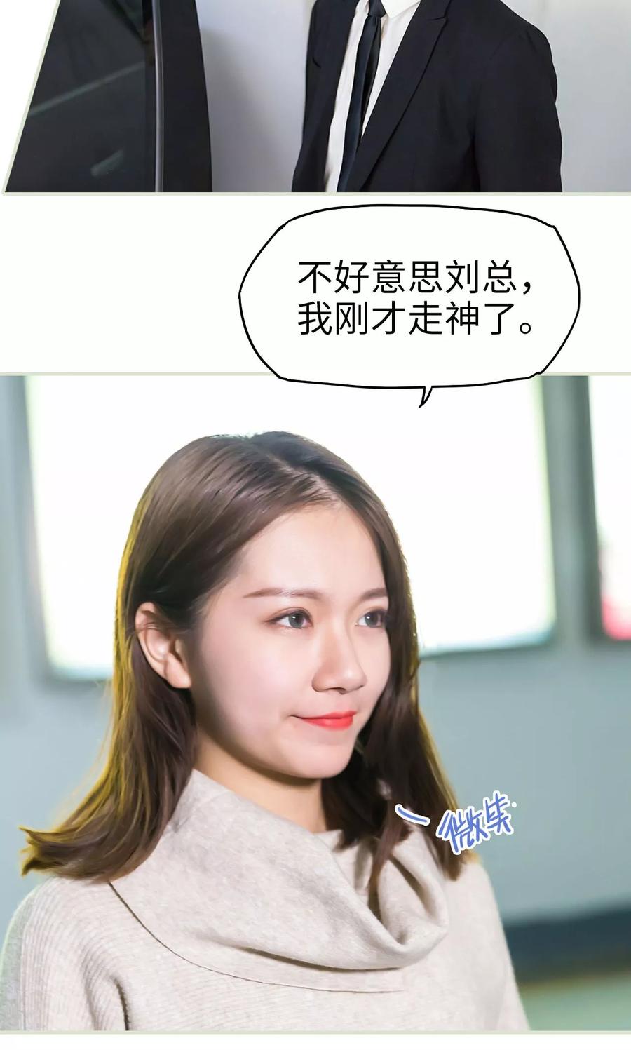 《美女总裁的极品男佣》第35话 第6页