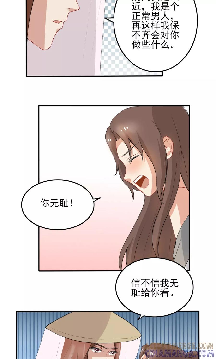 《神探状元花》第35话 第15页