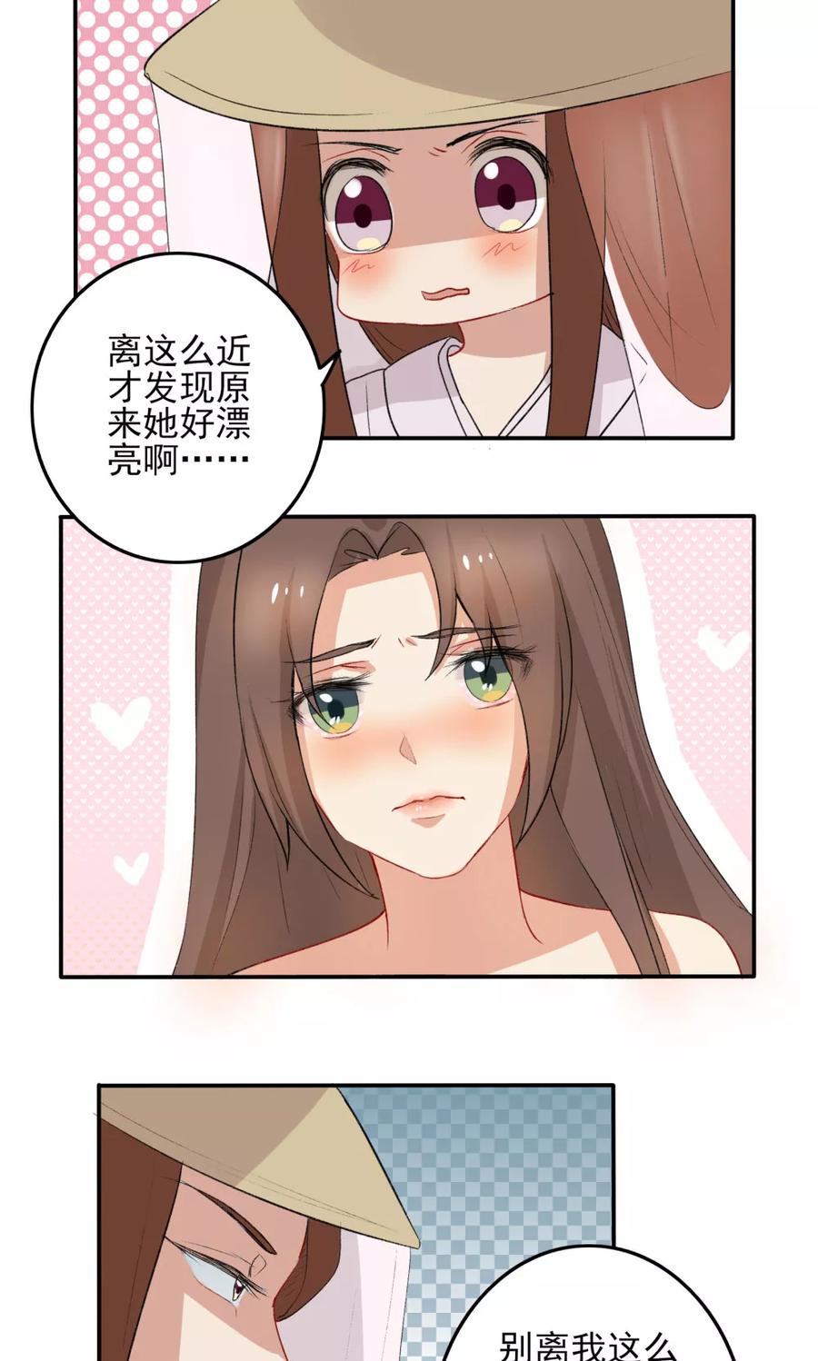 《神探状元花》第35话 第14页