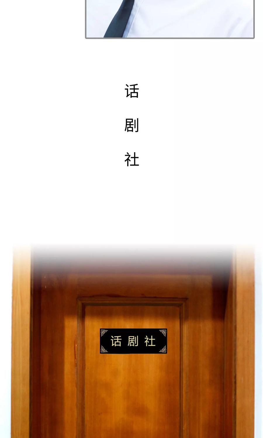 《腹黑校草宠成瘾》第35话 第10页