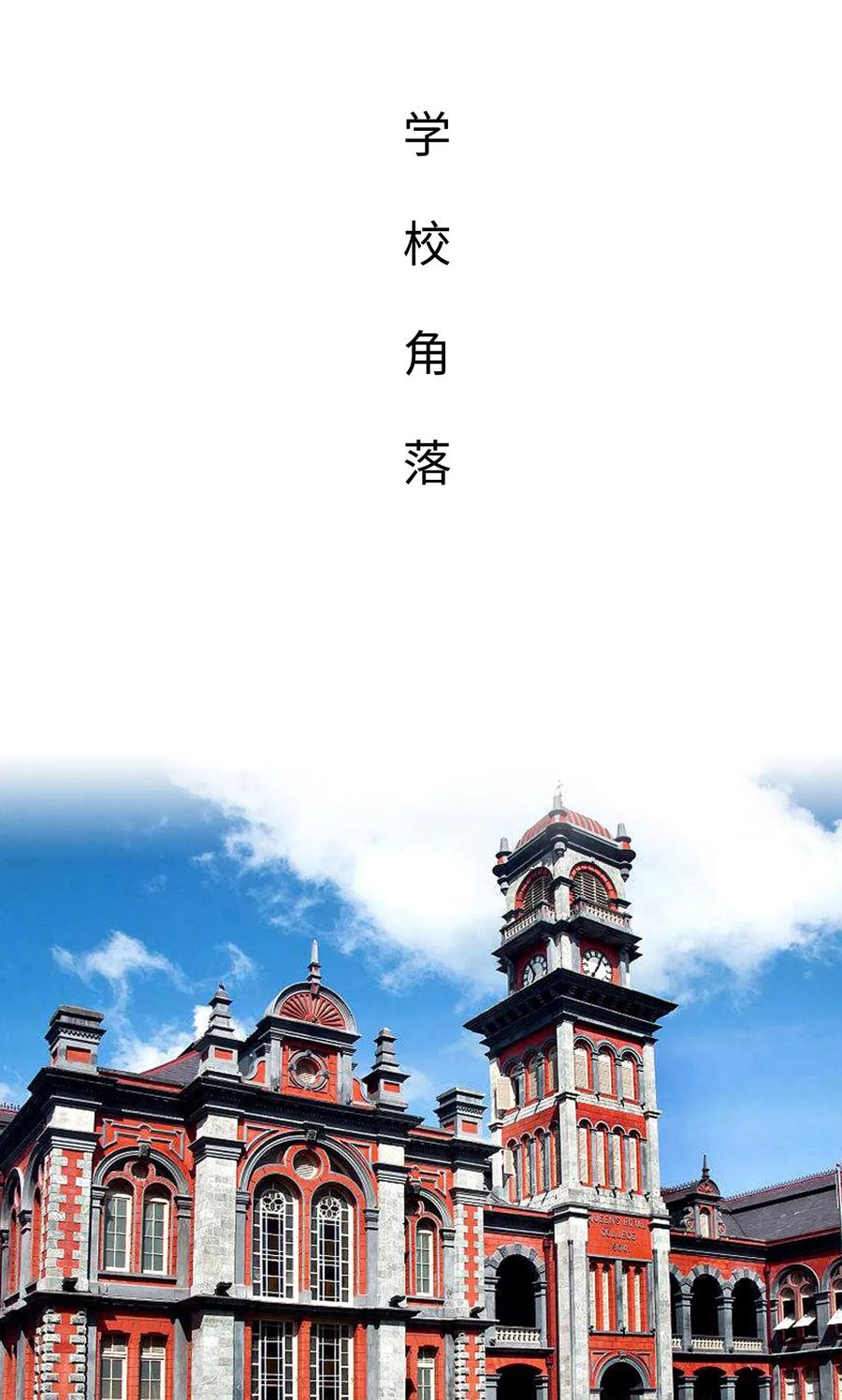 《腹黑校草宠成瘾》第35话 第2页