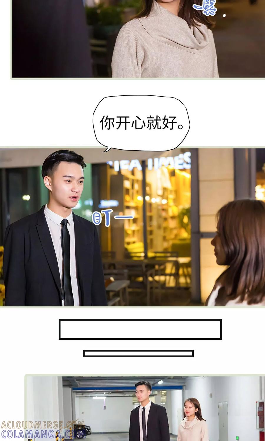 《美女总裁的极品男佣》第35话 第3页