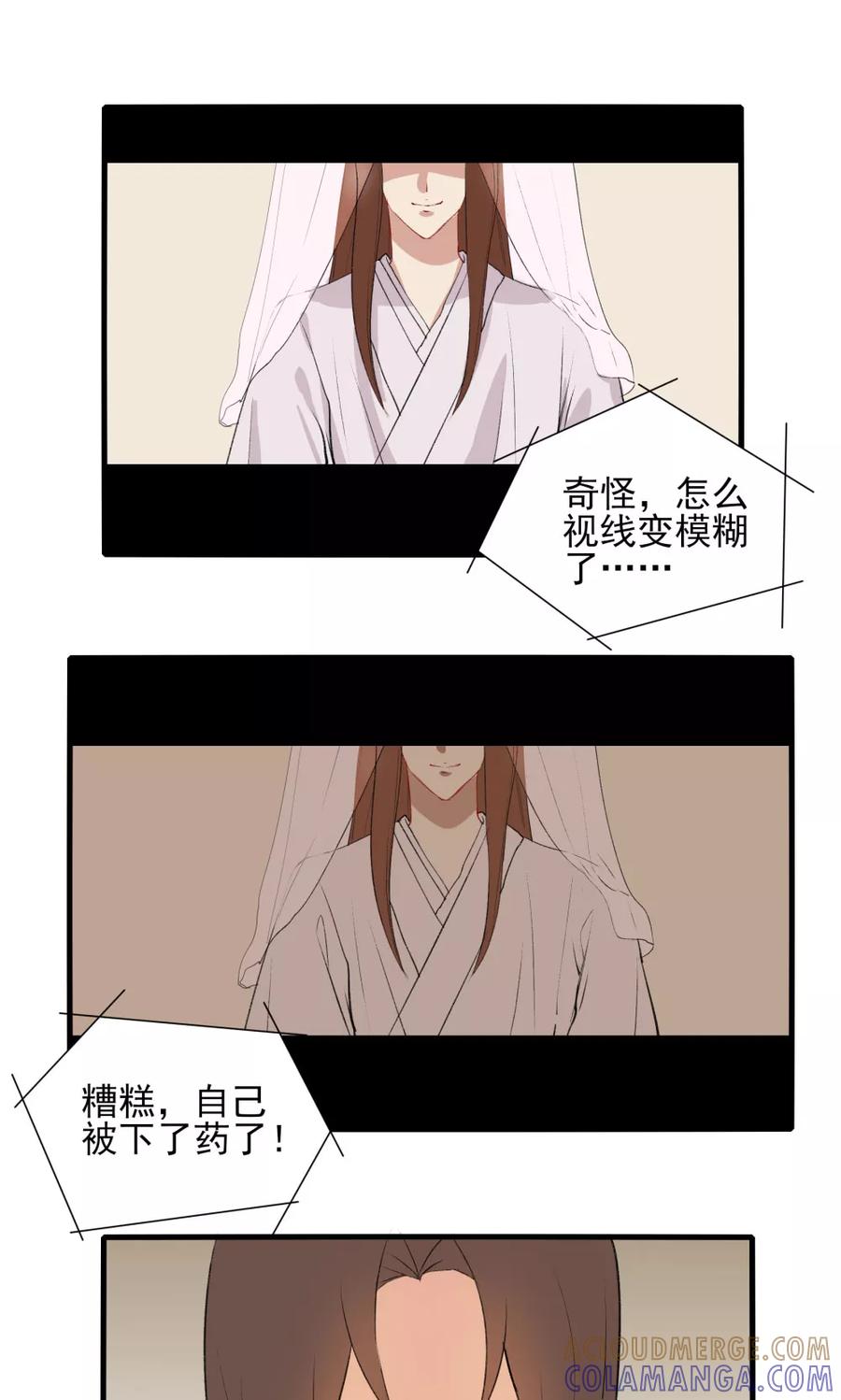《神探状元花》第35话 第5页