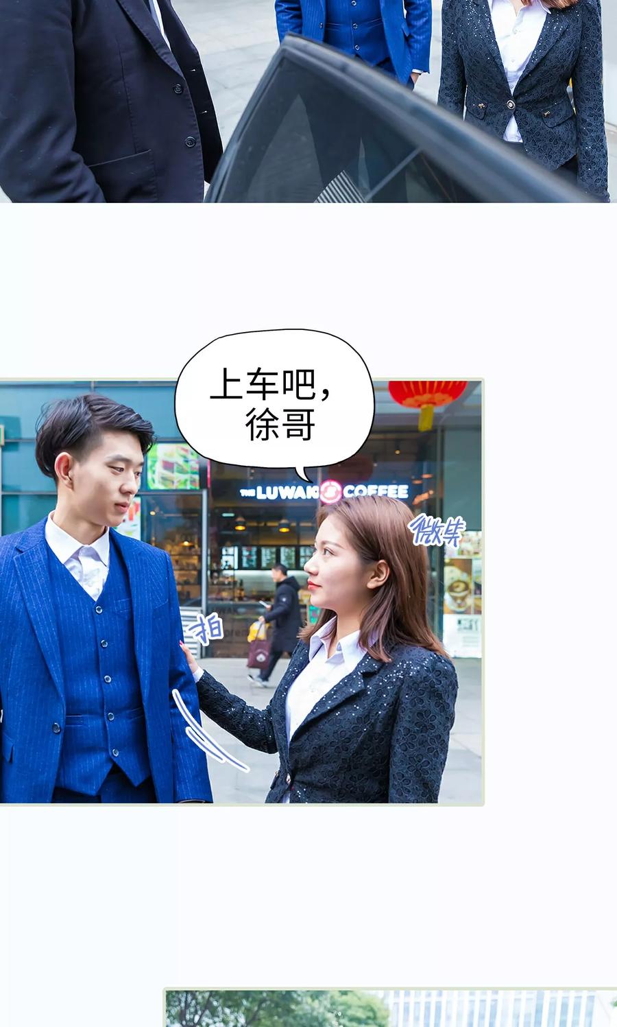 《美女总裁的极品男佣》第36话 第4页