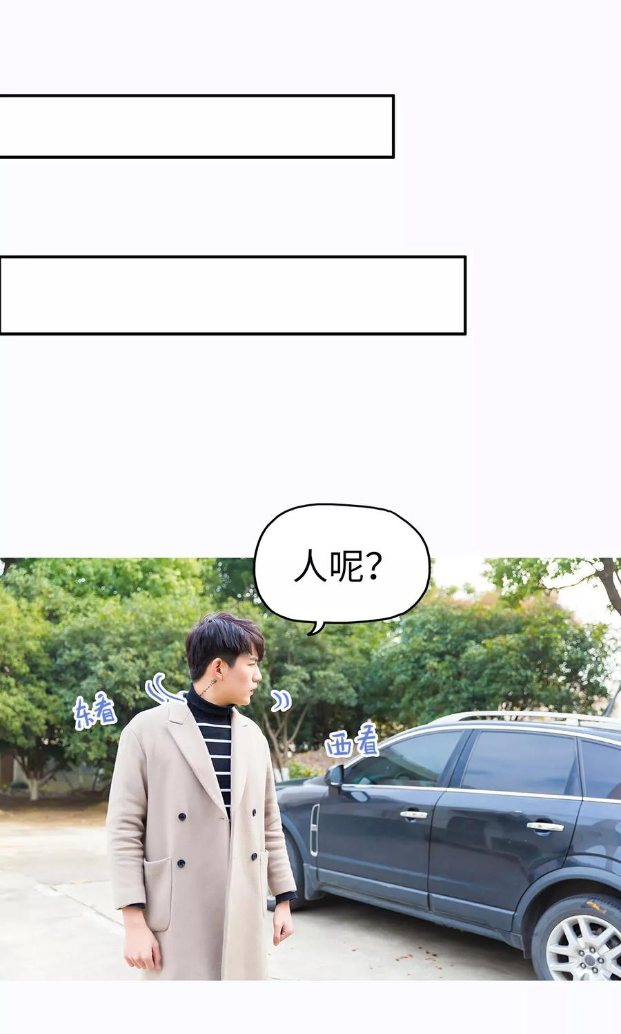 《美女总裁的极品男佣》第36话 第20页