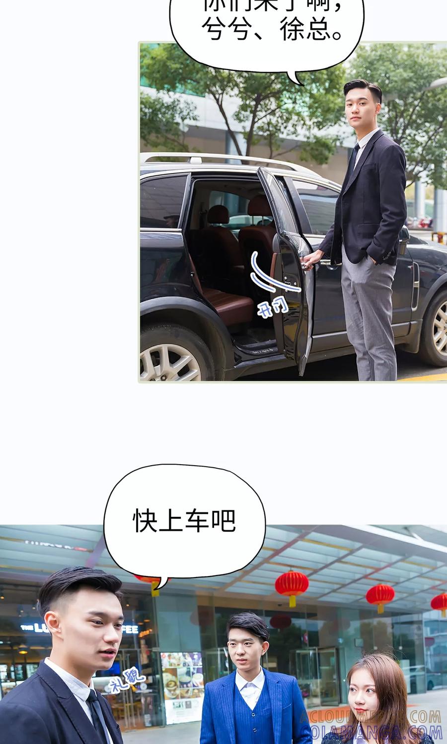 《美女总裁的极品男佣》第36话 第3页
