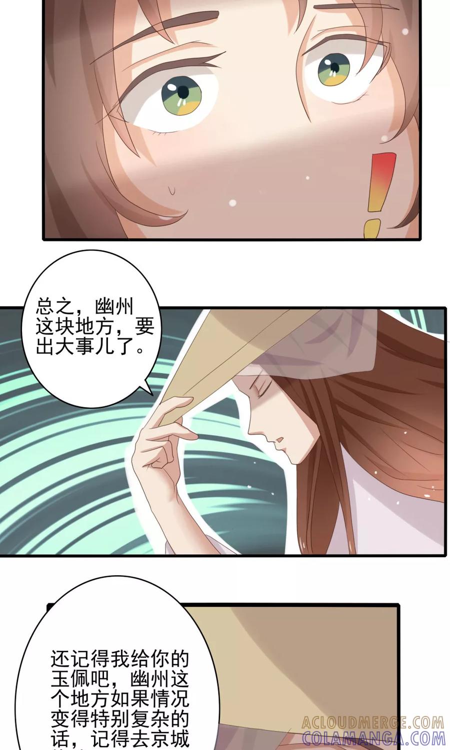 《神探状元花》第36话 第3页