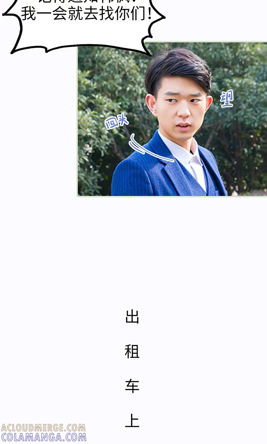 《美女总裁的极品男佣》第36话 第17页