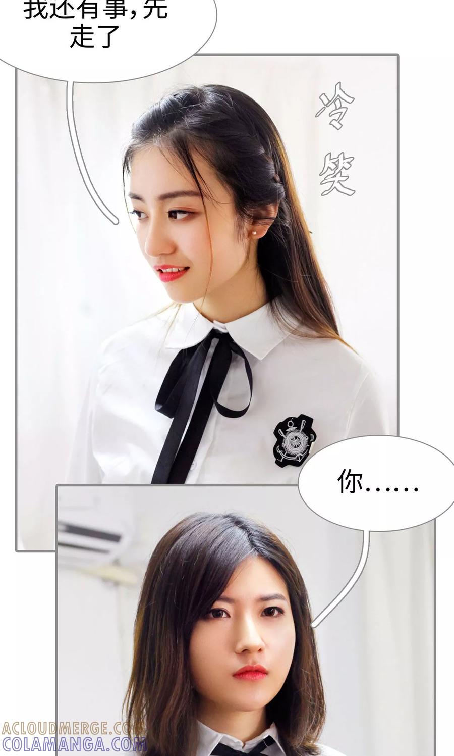 《腹黑校草宠成瘾》第36话 第7页