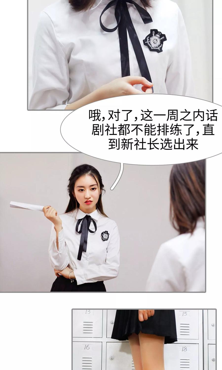 《腹黑校草宠成瘾》第36话 第8页