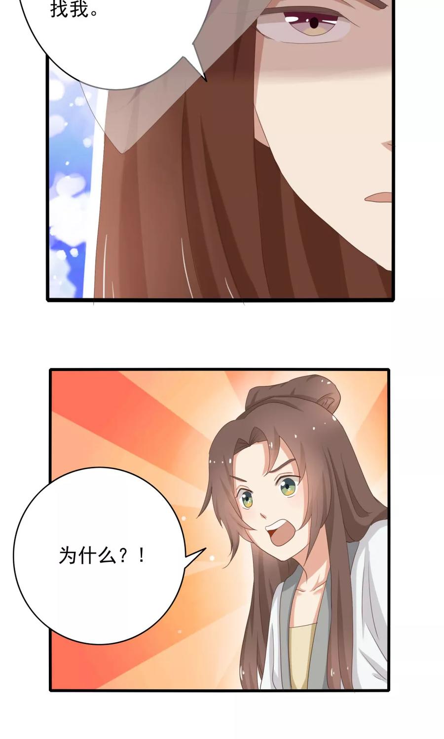《神探状元花》第36话 第4页