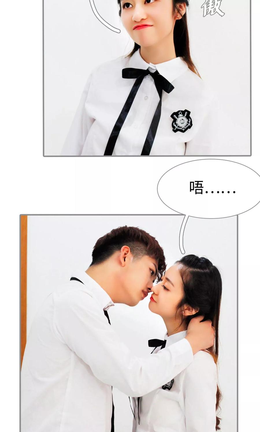 《腹黑校草宠成瘾》第36话 第18页