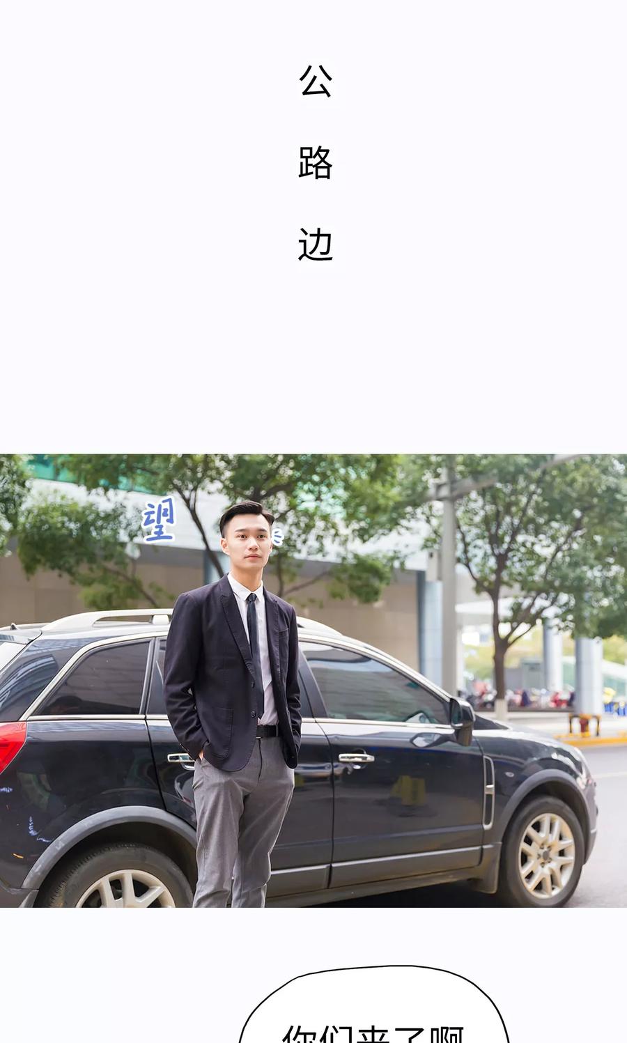 《美女总裁的极品男佣》第36话 第2页