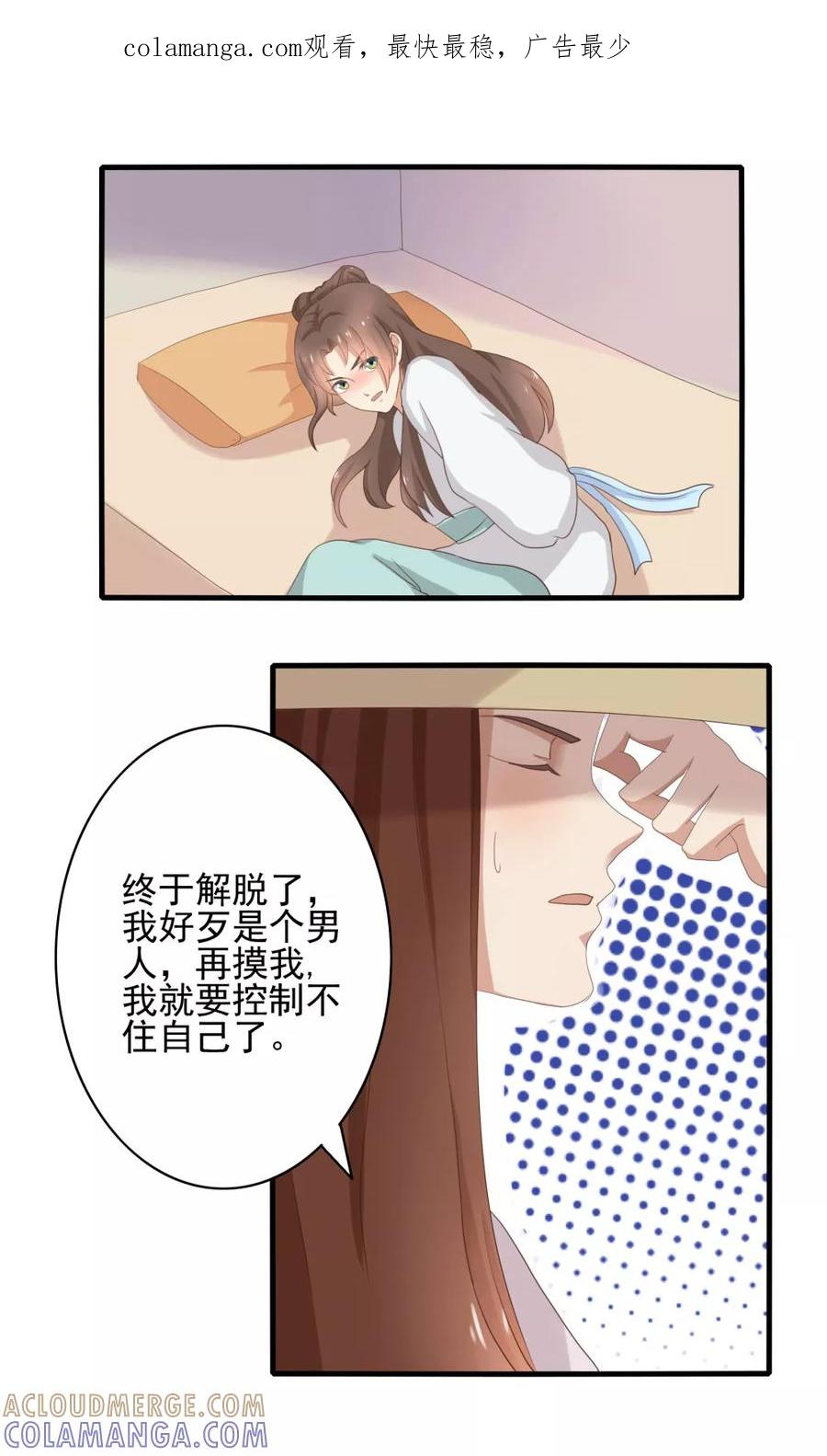 《神探状元花》第36话 第1页