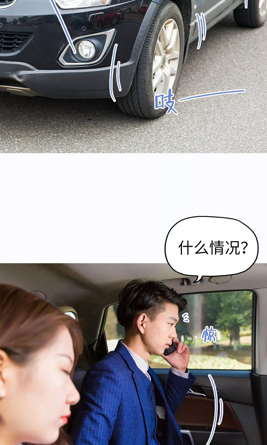 《美女总裁的极品男佣》第36话 第10页
