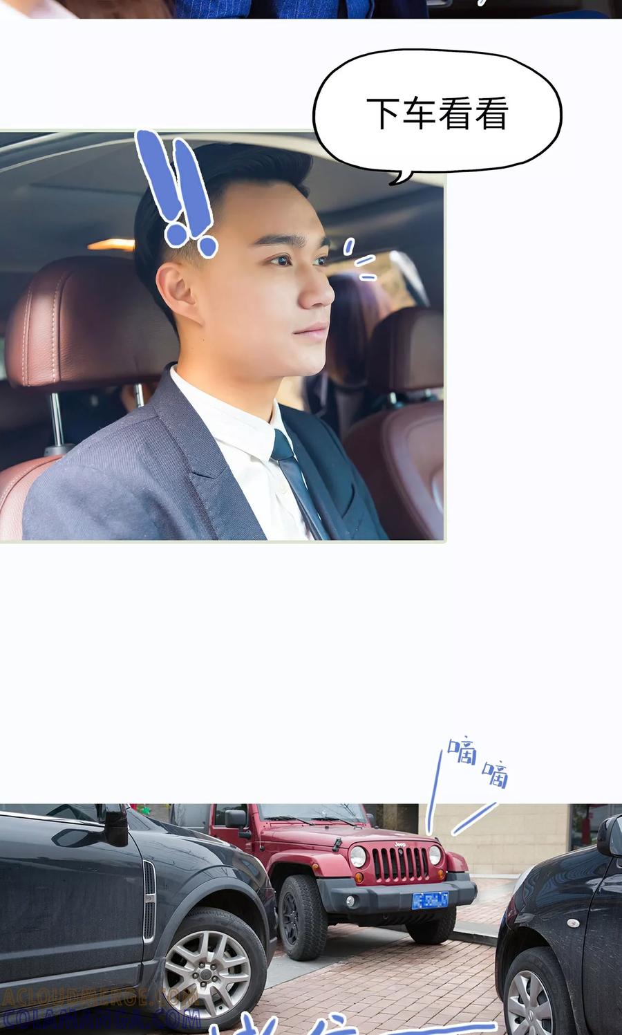 《美女总裁的极品男佣》第36话 第11页
