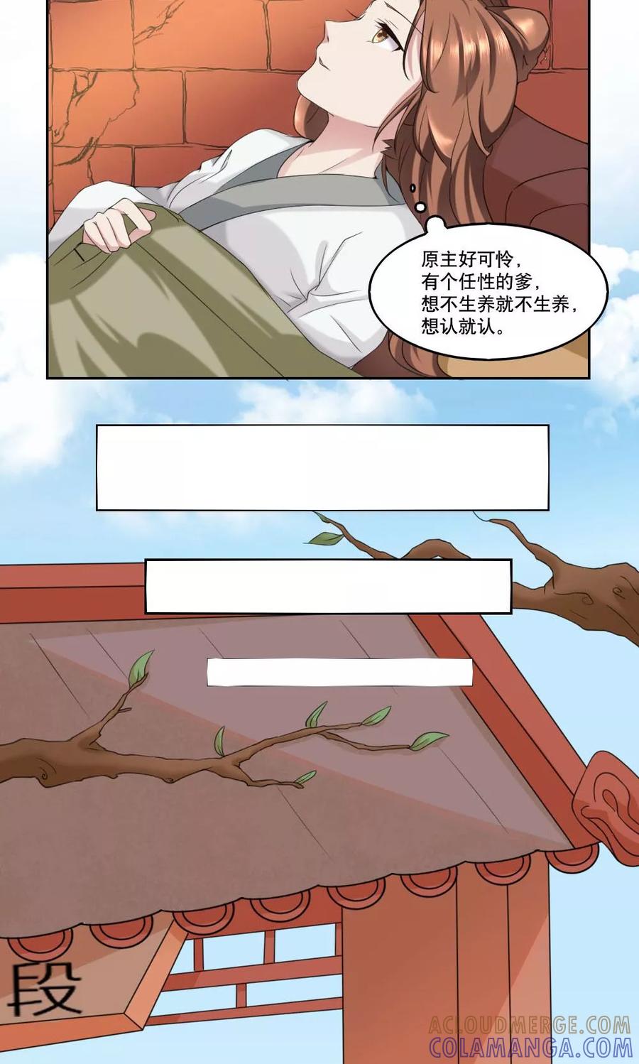 《神探状元花》第37话 第7页