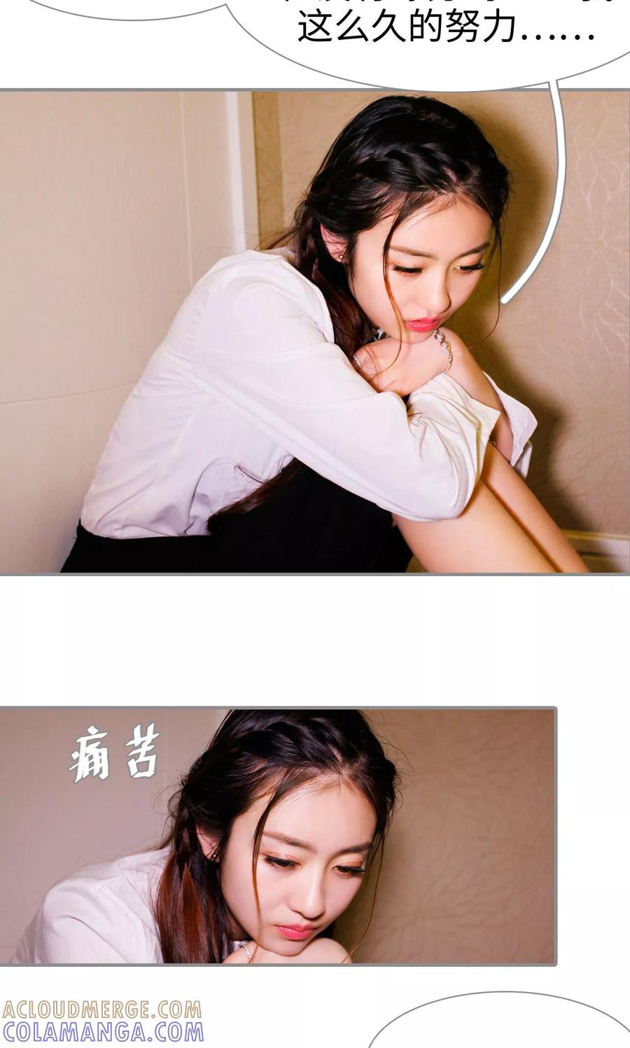《腹黑校草宠成瘾》第37话 第19页
