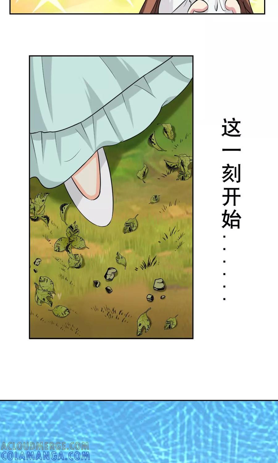 《神探状元花》第37话 第21页