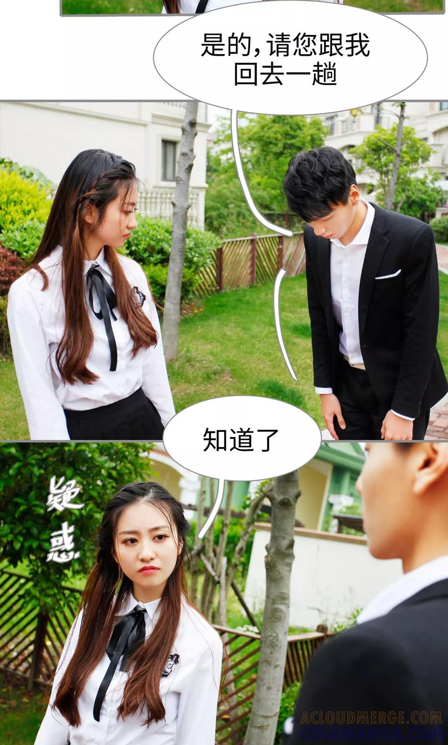 《腹黑校草宠成瘾》第37话 第11页