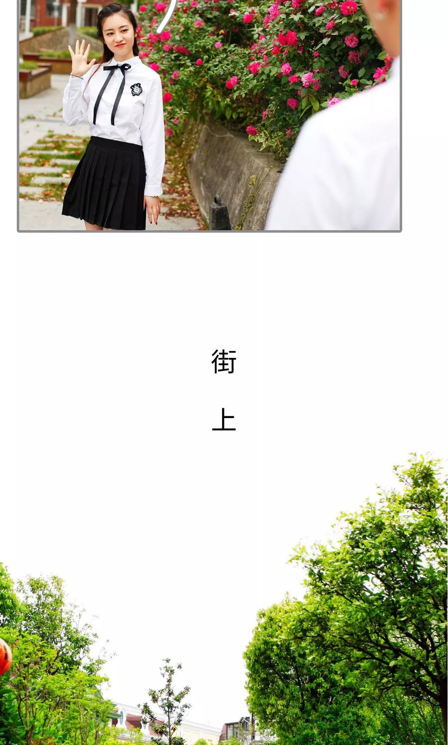 《腹黑校草宠成瘾》第37话 第8页