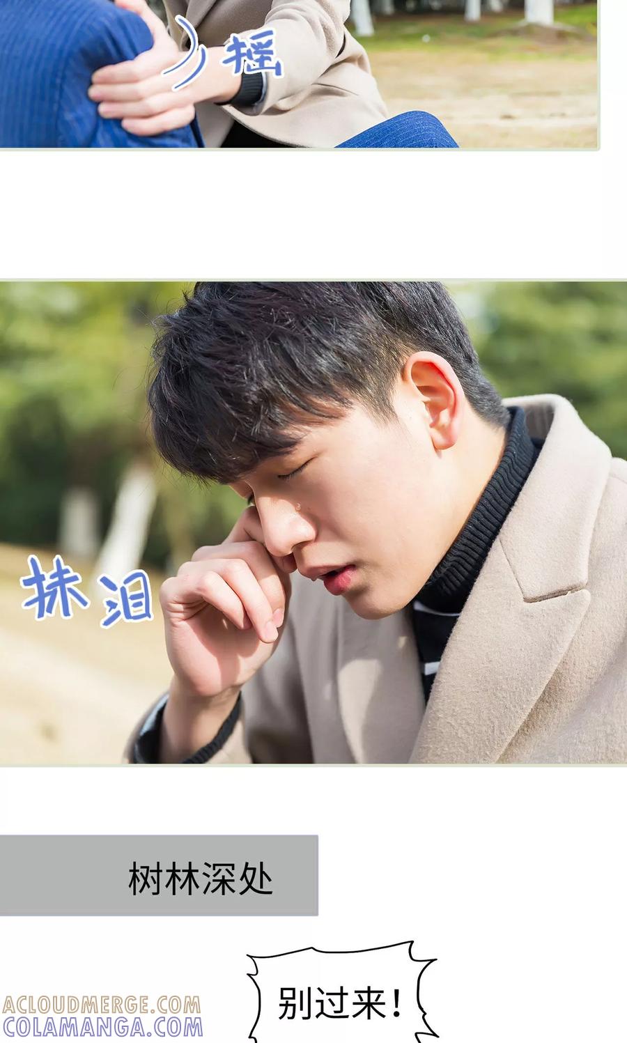 《美女总裁的极品男佣》第37话 第9页