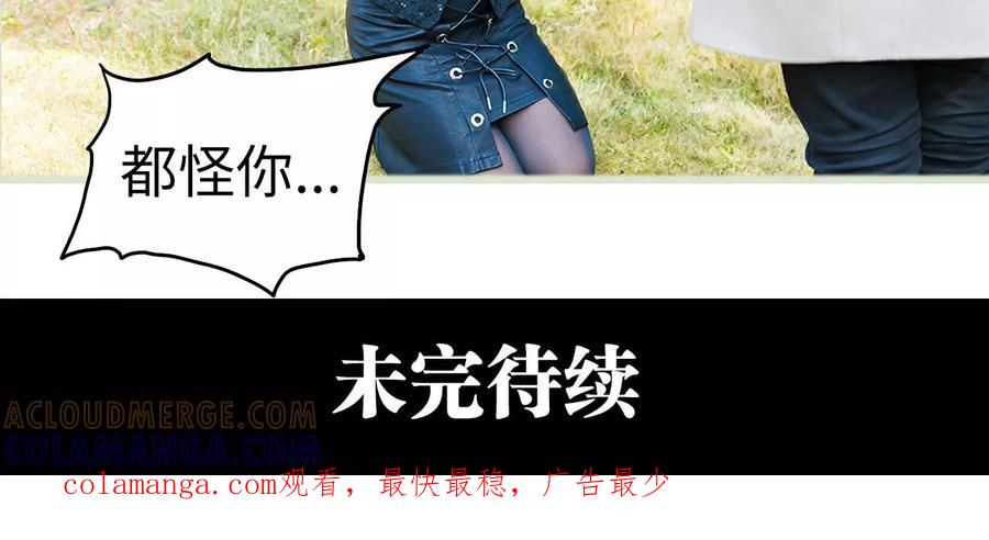 《美女总裁的极品男佣》第37话 第19页