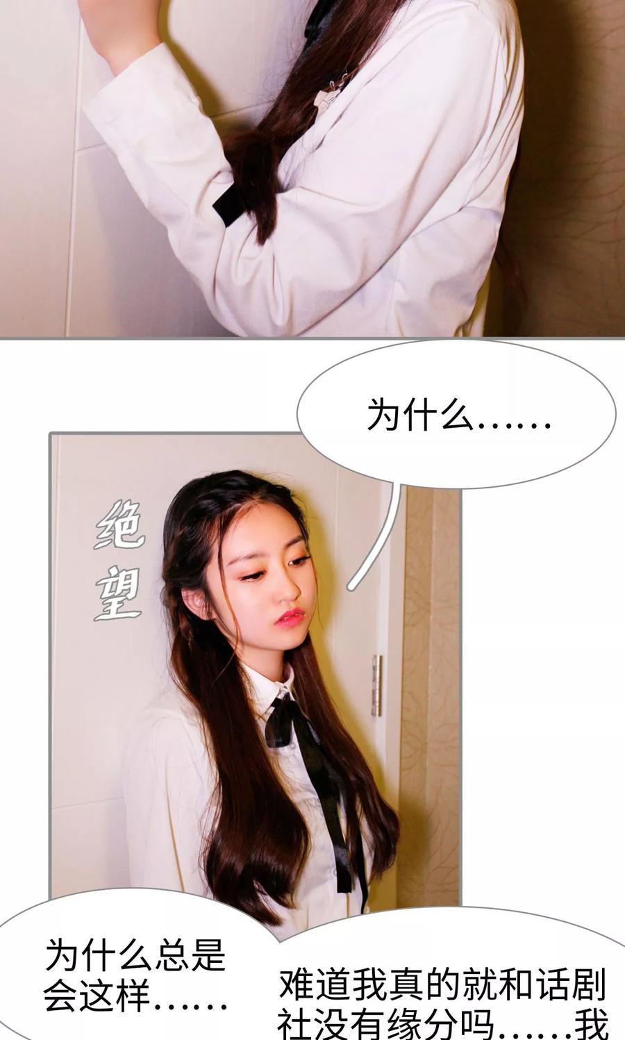 《腹黑校草宠成瘾》第37话 第18页