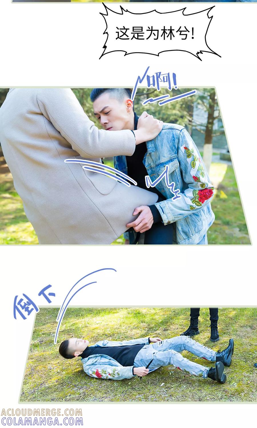 《美女总裁的极品男佣》第37话 第15页