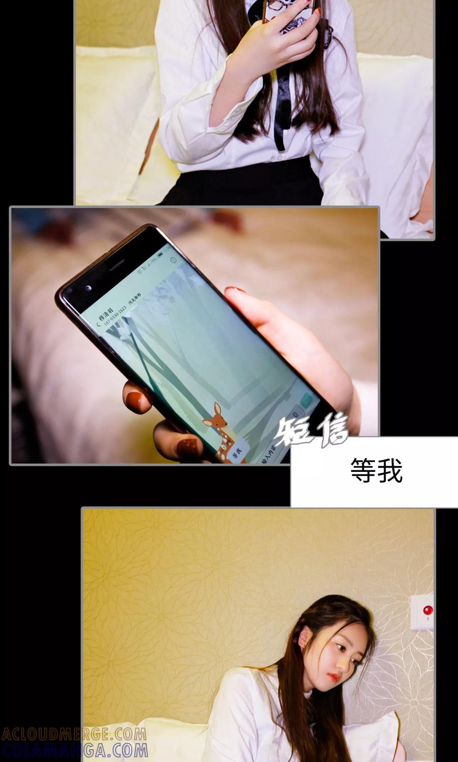 《腹黑校草宠成瘾》第38话 第5页