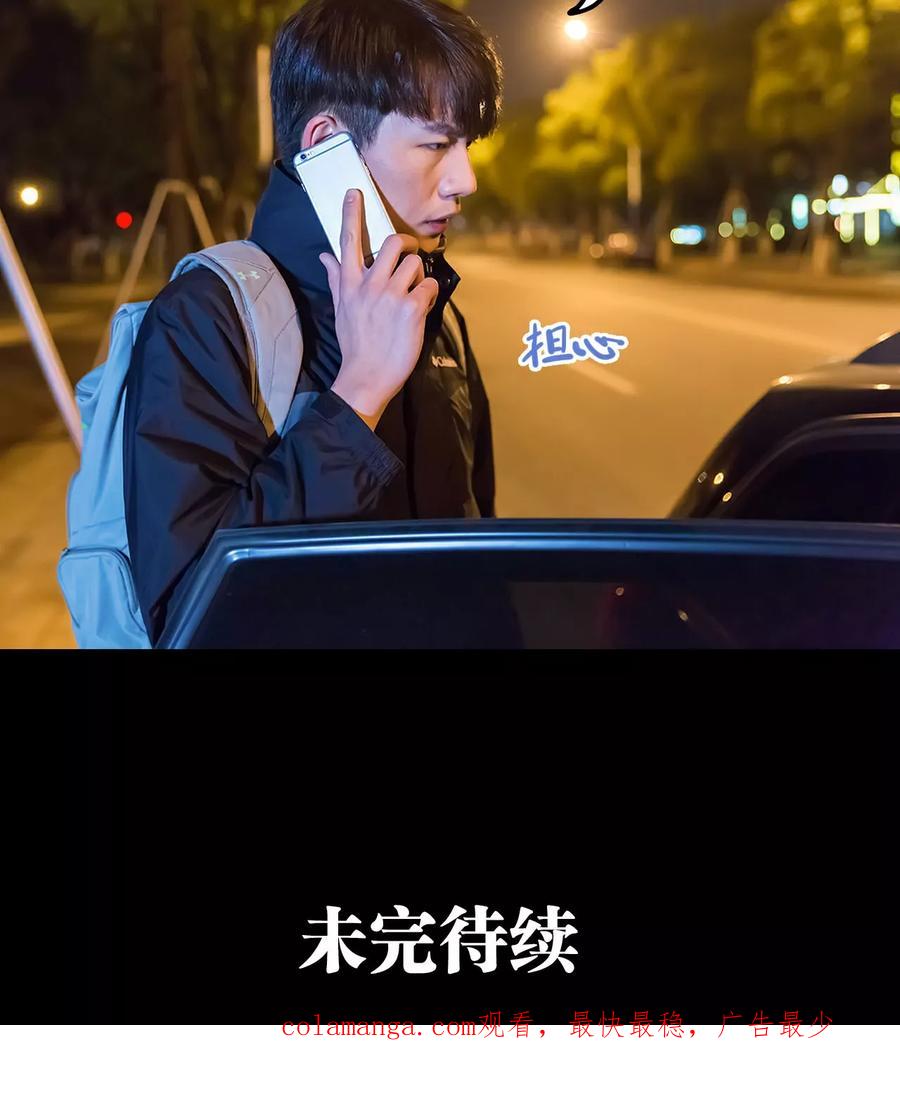 《美女总裁的极品男佣》第38话 第20页