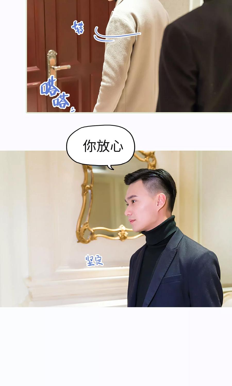 《美女总裁的极品男佣》第38话 第6页