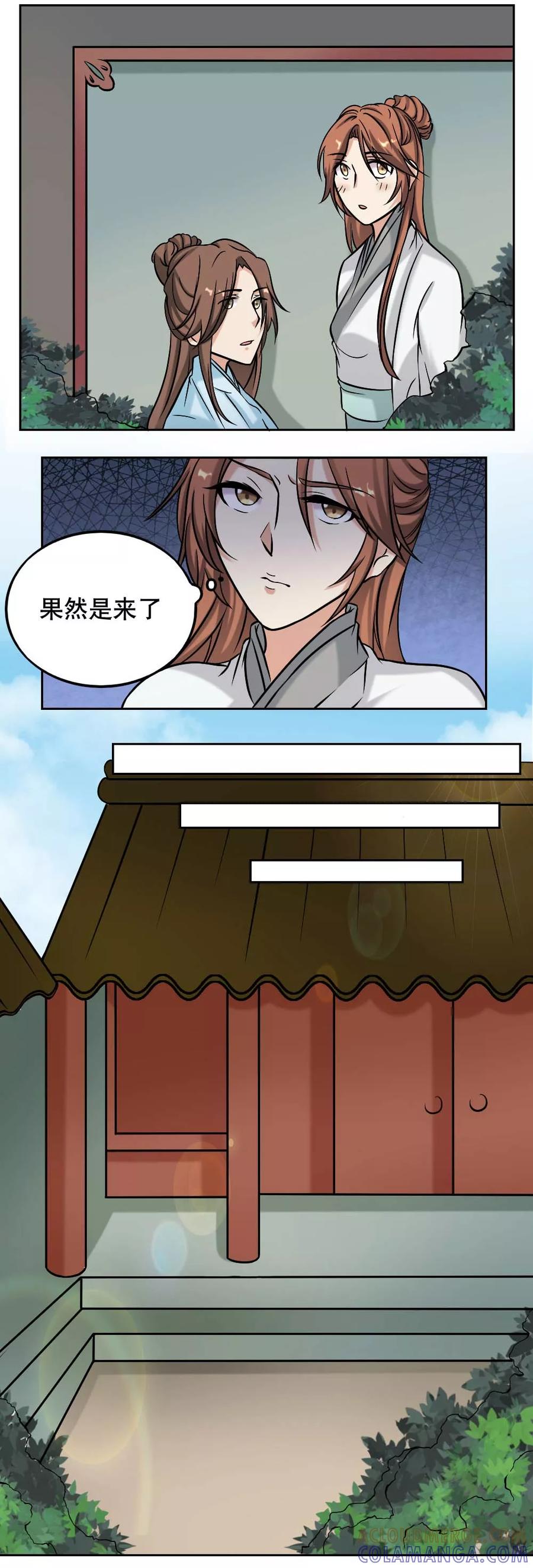 《神探状元花》第38话 第19页