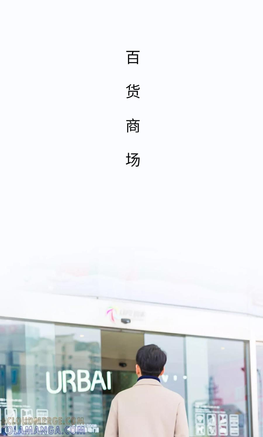 《美女总裁的极品男佣》第38话 第7页