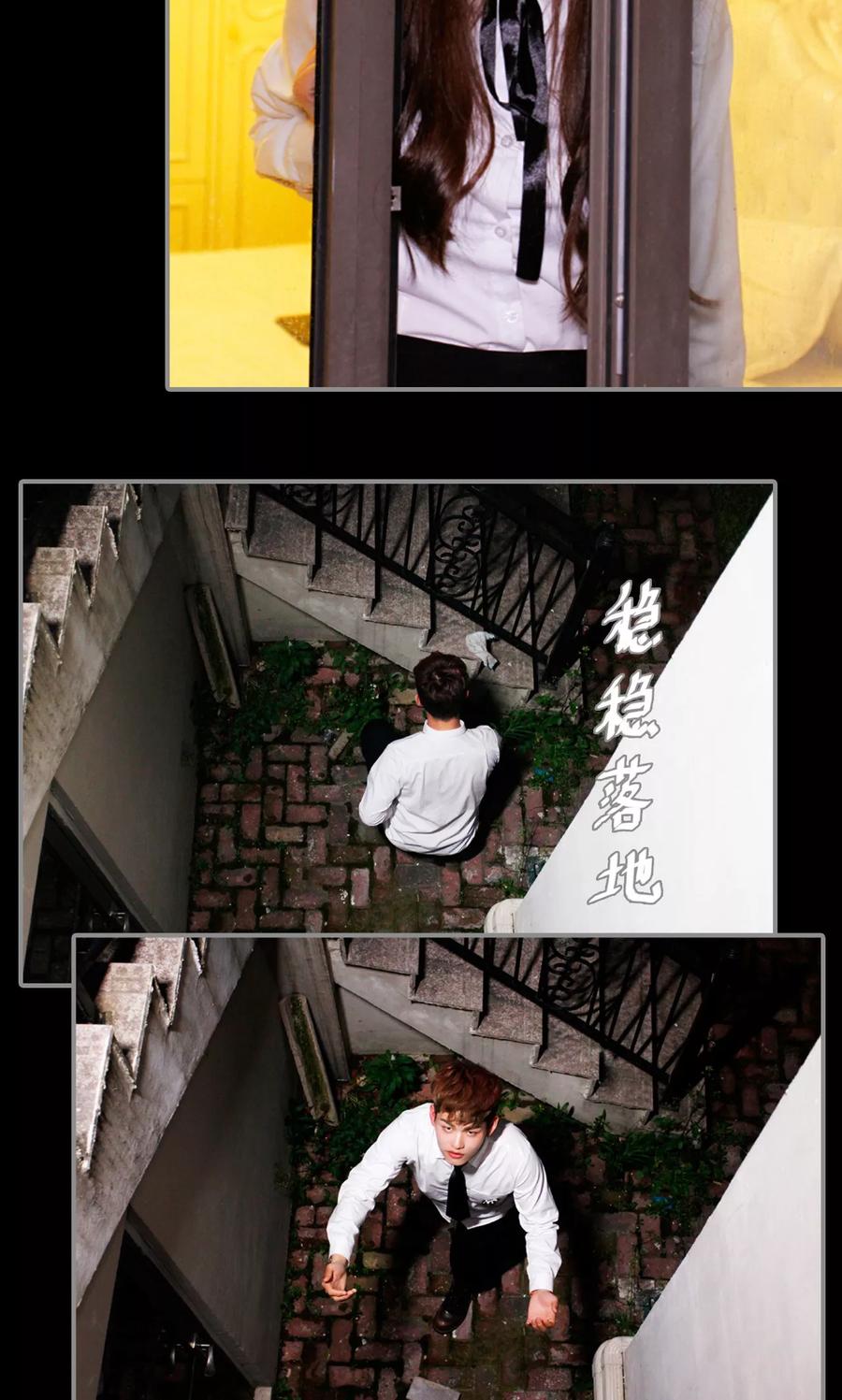 《腹黑校草宠成瘾》第38话 第14页