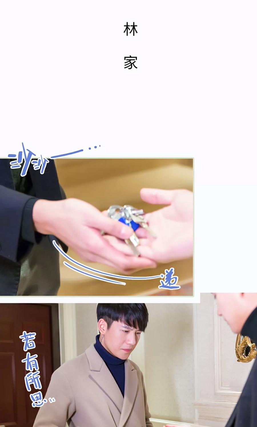 《美女总裁的极品男佣》第38话 第2页