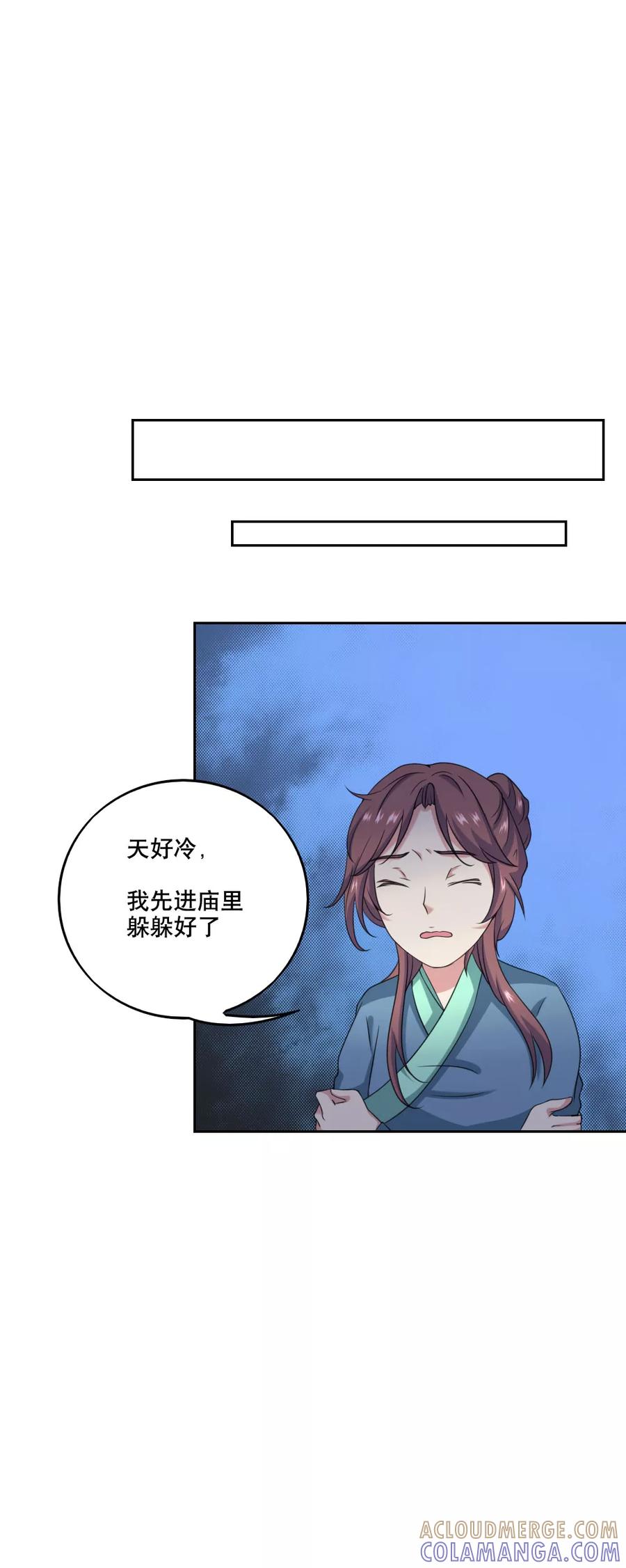 《神探状元花》第39话 第15页