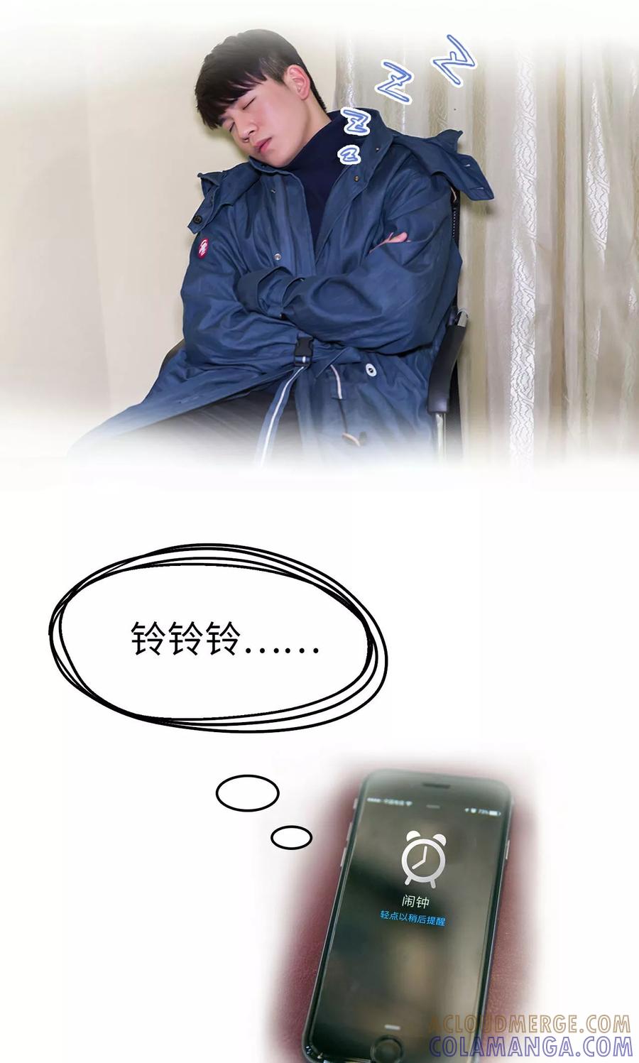 《美女总裁的极品男佣》第39话 第9页