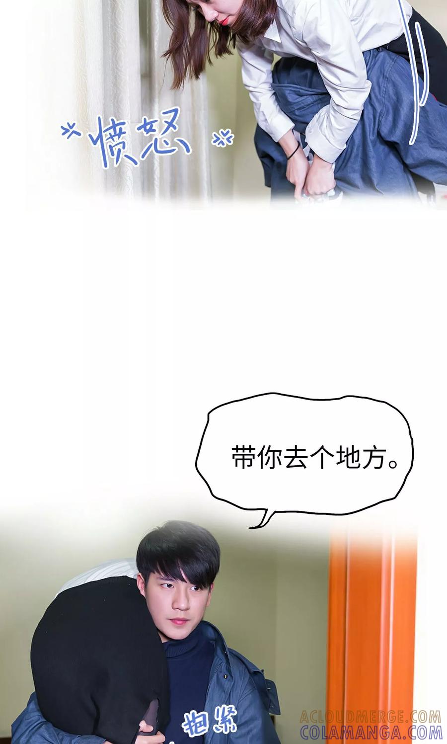 《美女总裁的极品男佣》第39话 第23页