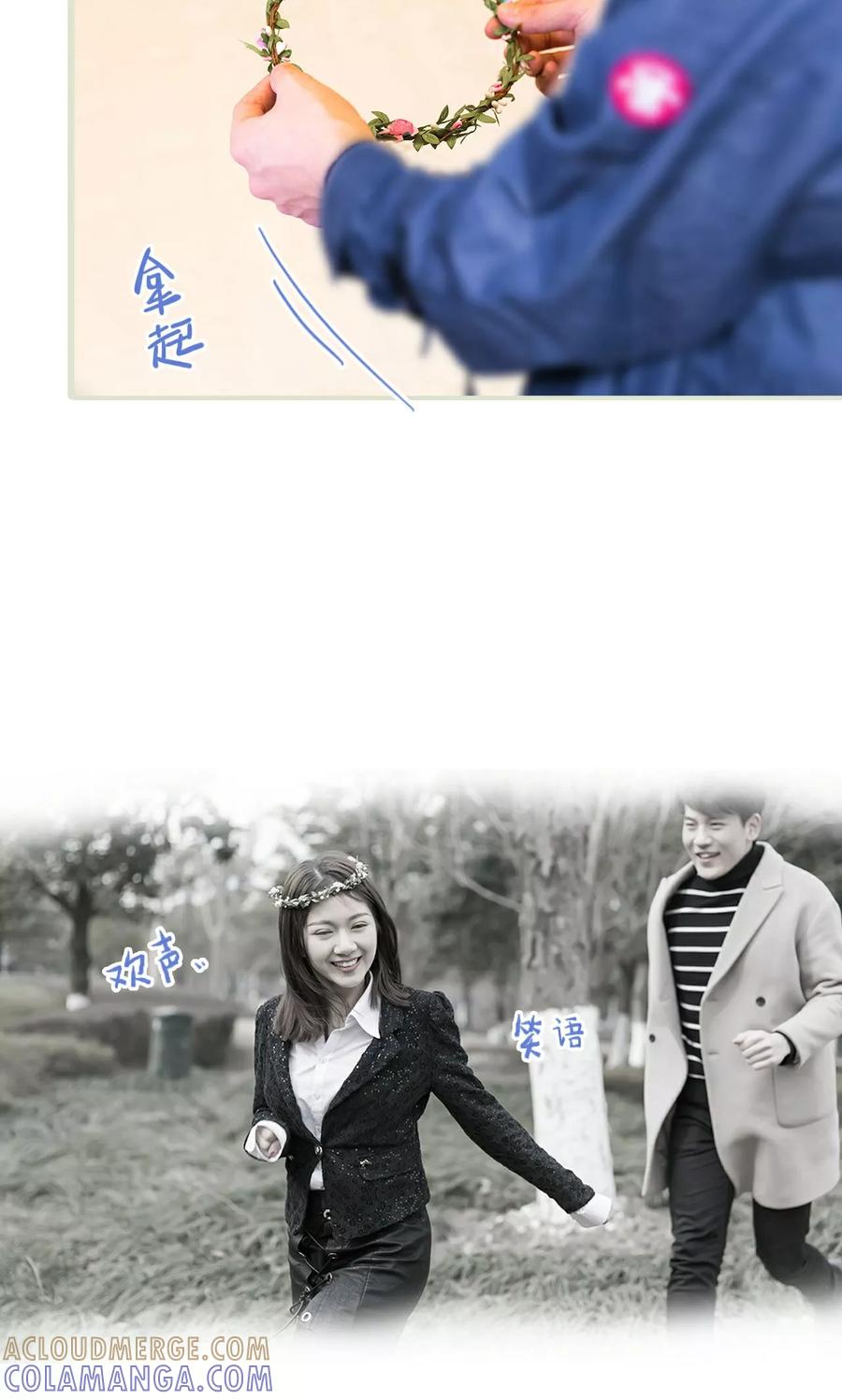 《美女总裁的极品男佣》第39话 第13页