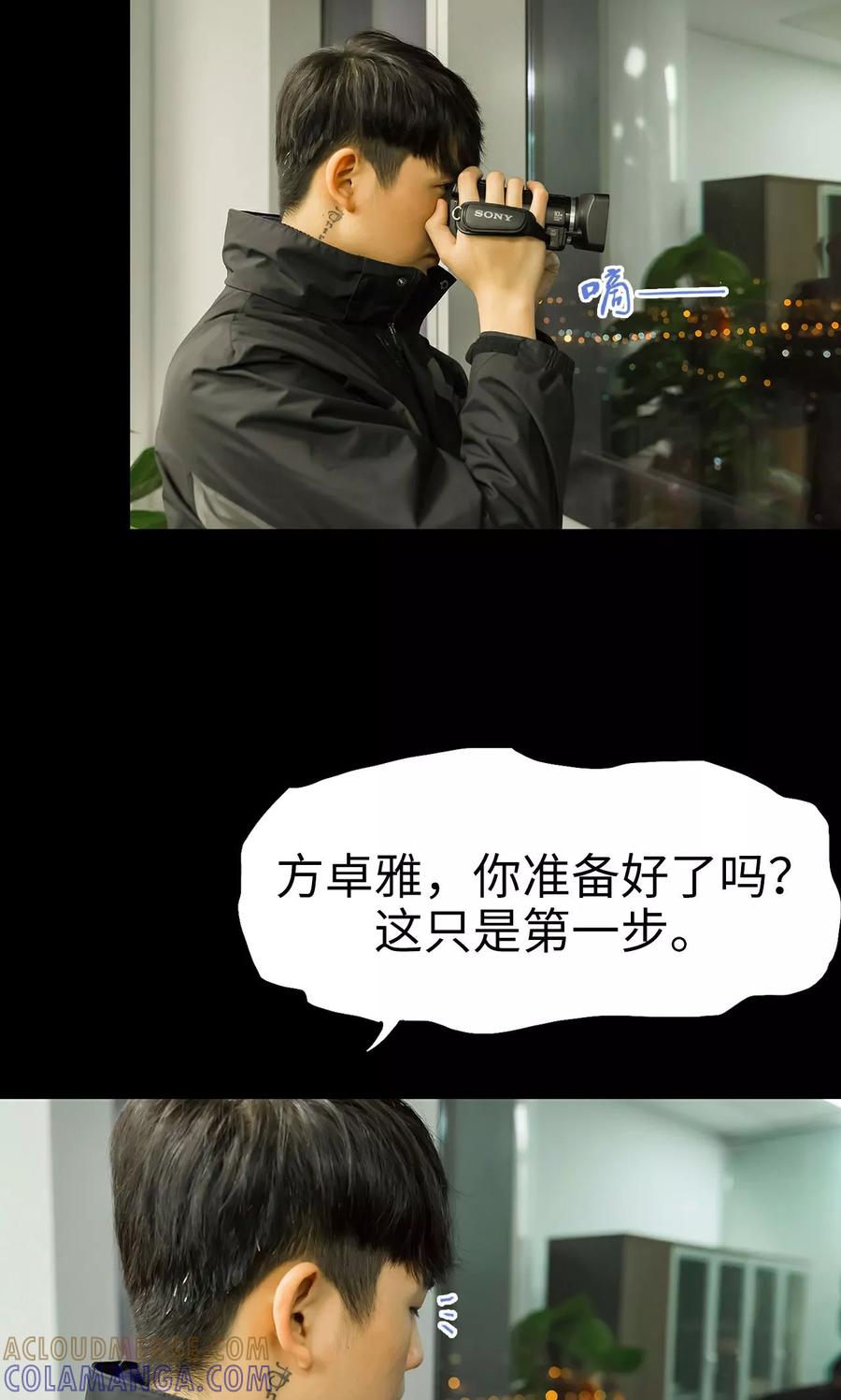 《美女总裁的极品男佣》第39话 第7页