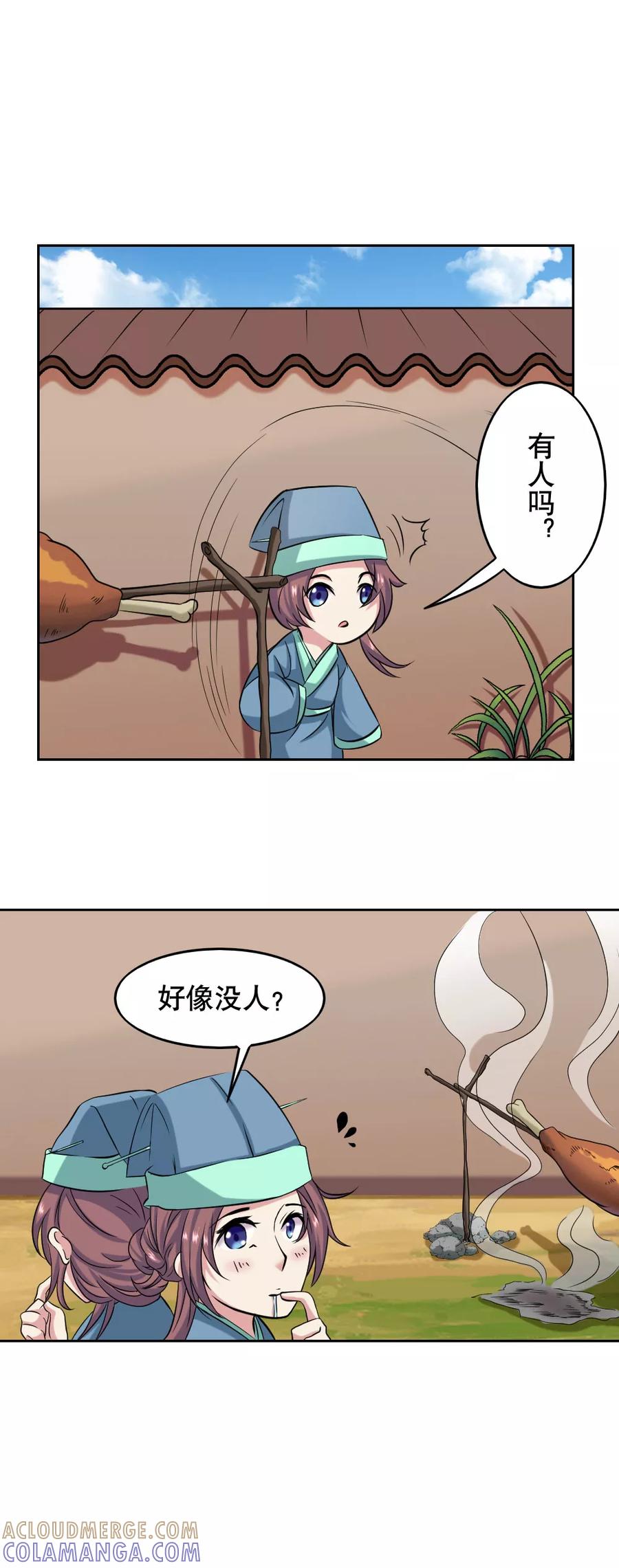 《神探状元花》第39话 第11页