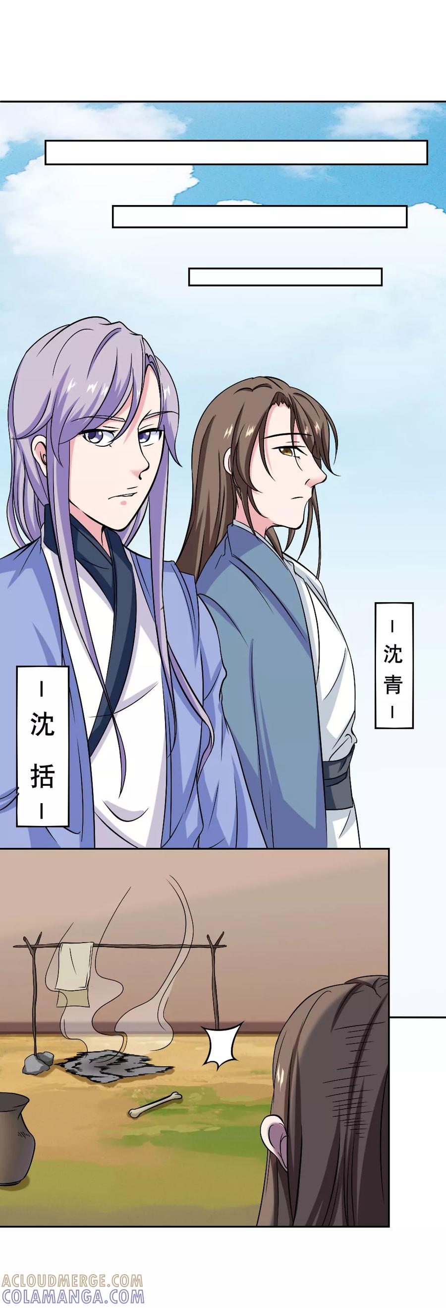 《神探状元花》第39话 第17页