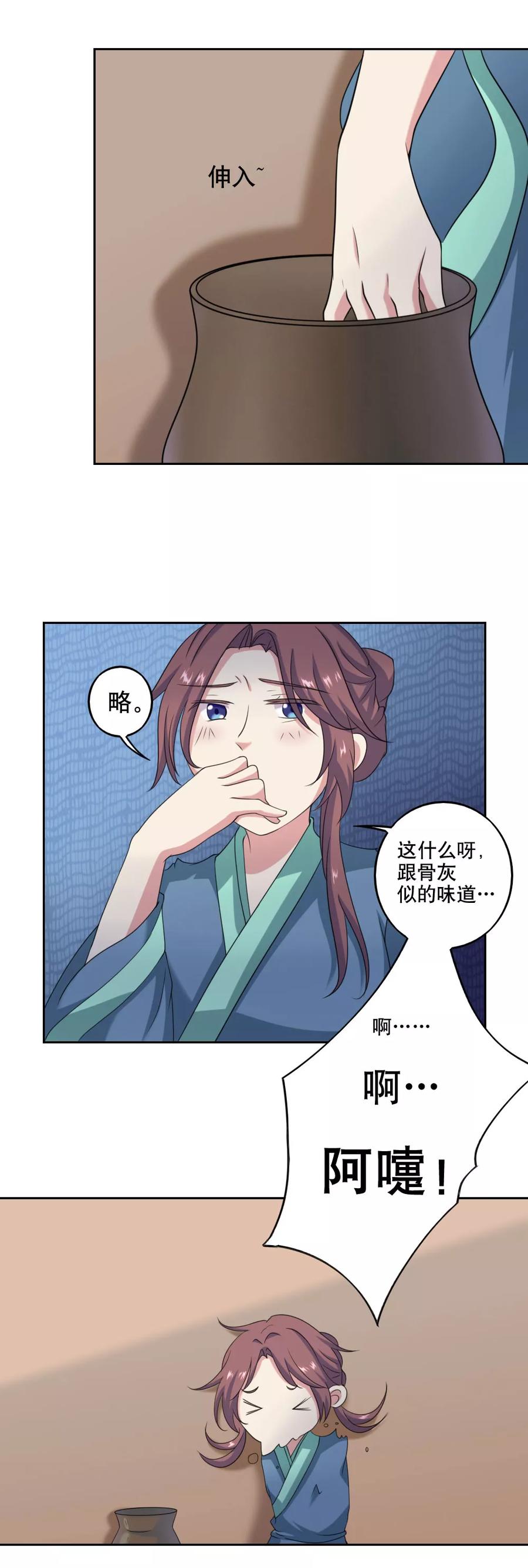 《神探状元花》第39话 第14页